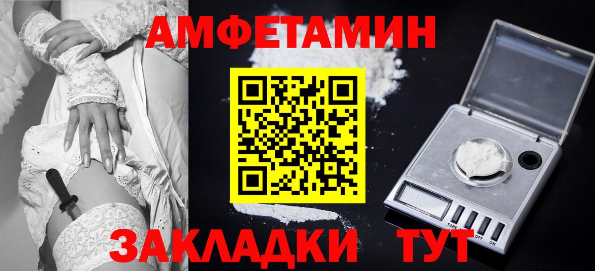АМФ Premium Выкса