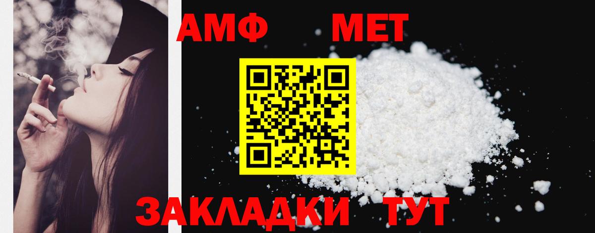 Амфетамин VHQ  Вход с VPN  Выкса 