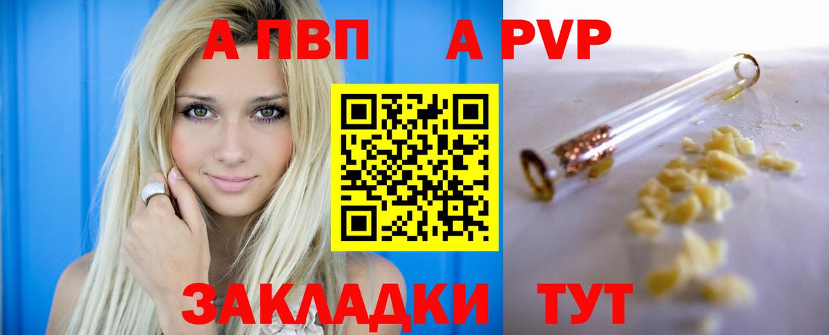 A PVP Crystall  Альфа ПВП VHQ  Вход с VPN  наркотики  Выкса 
