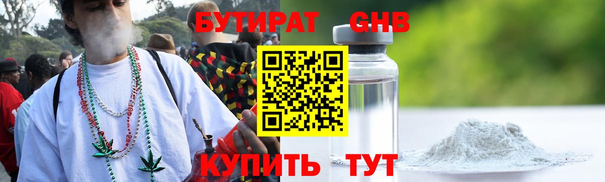 Выкса  Бутират оксана  Вход с VPN 