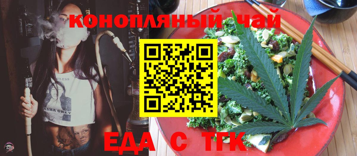 Печенье с ТГК конопля  Вход с VPN  Выкса 