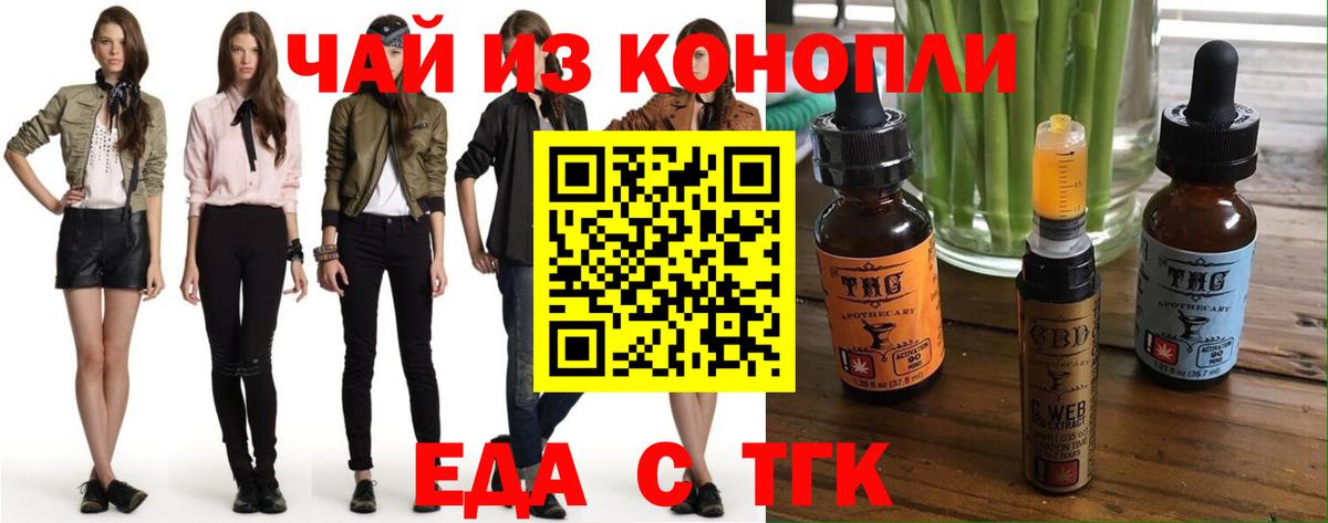 Печенье с ТГК марихуана Выкса