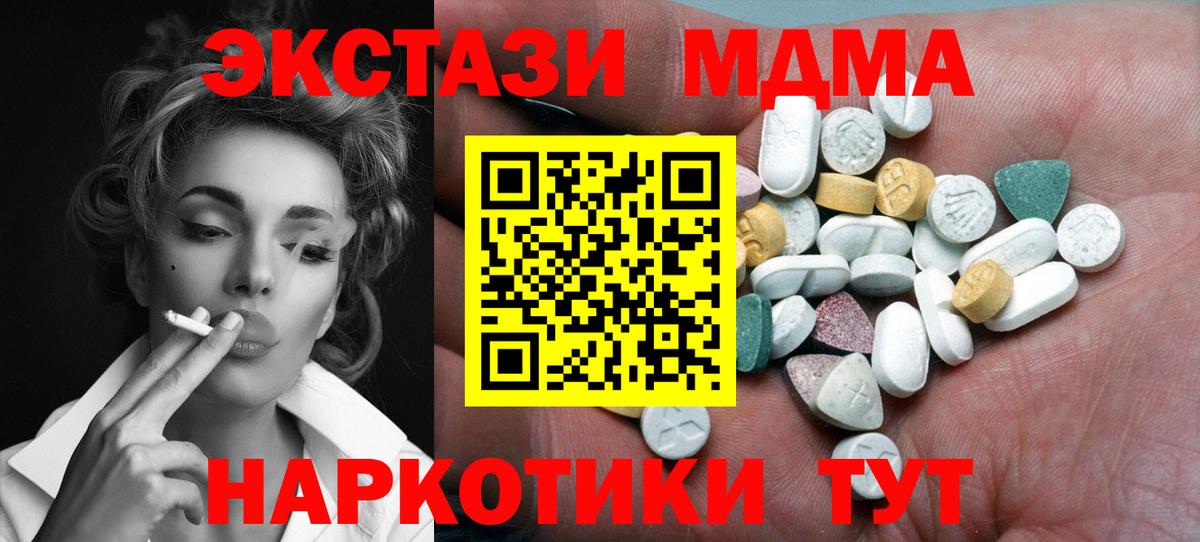Ecstasy  Экстази DUBAI    ссылки  Вход с VPN  Выкса  Ecstasy ешки 
