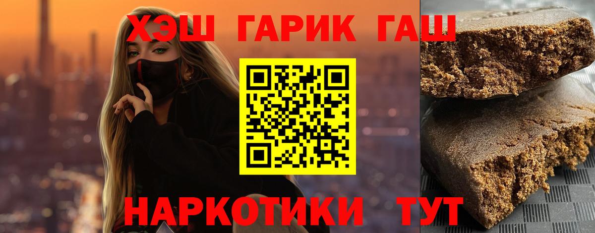 ГАШ гарик Выкса