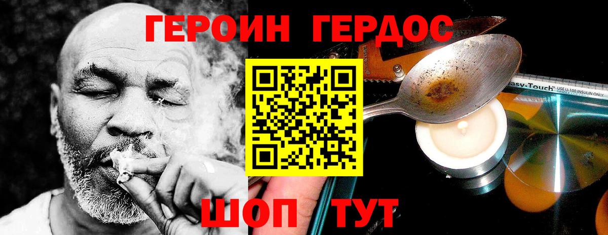 ГЕРОИН белый Выкса