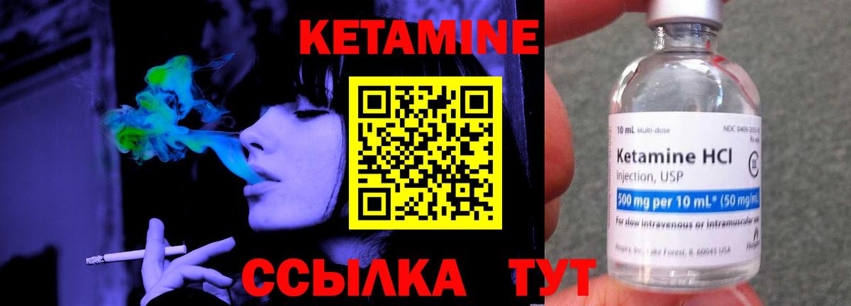 Кетамин ketamine  Кетамин ketamine  Выкса  Вход с VPN 