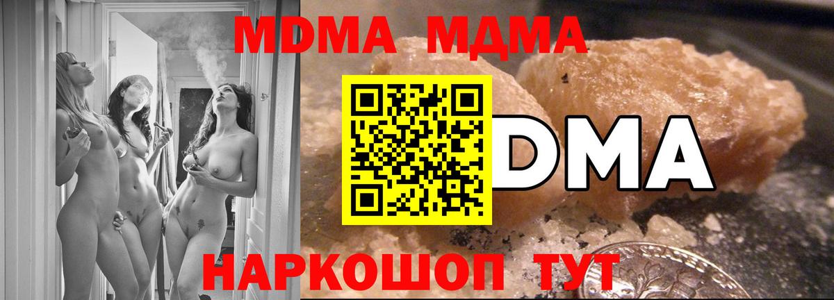 МДМА crystal  Вход с VPN  Выкса  МДМА  MDMA crystal 