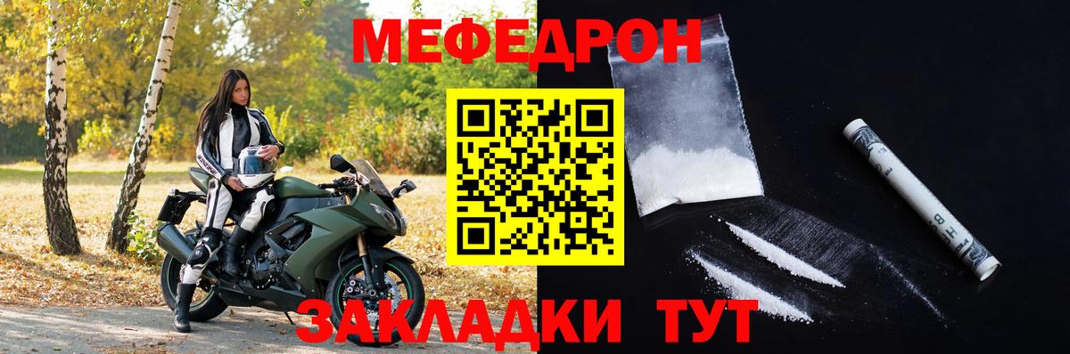 Меф мука Выкса