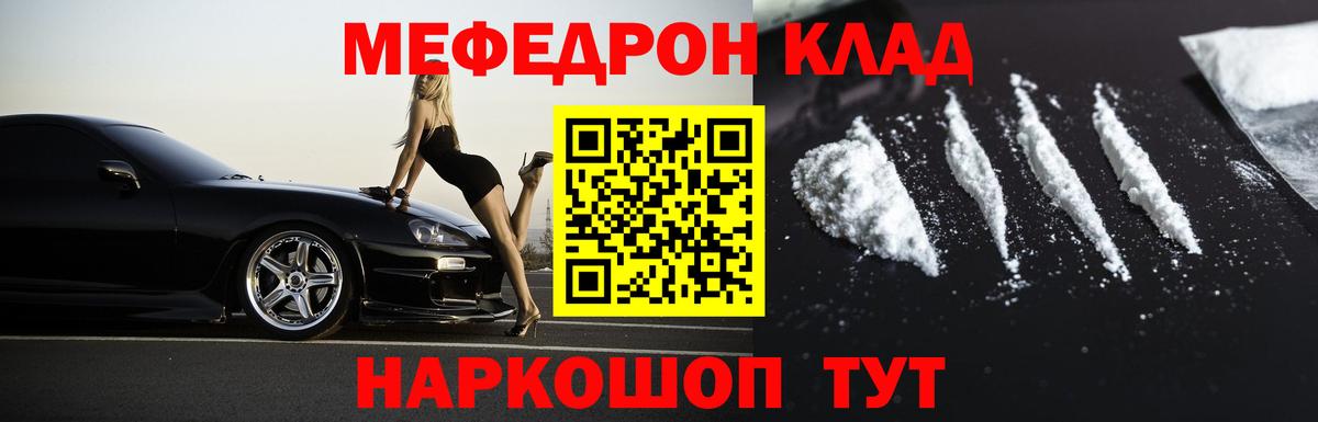 Меф  Вход с VPN  Выкса  Мефедрон кристаллы  Мефедрон кристаллы 