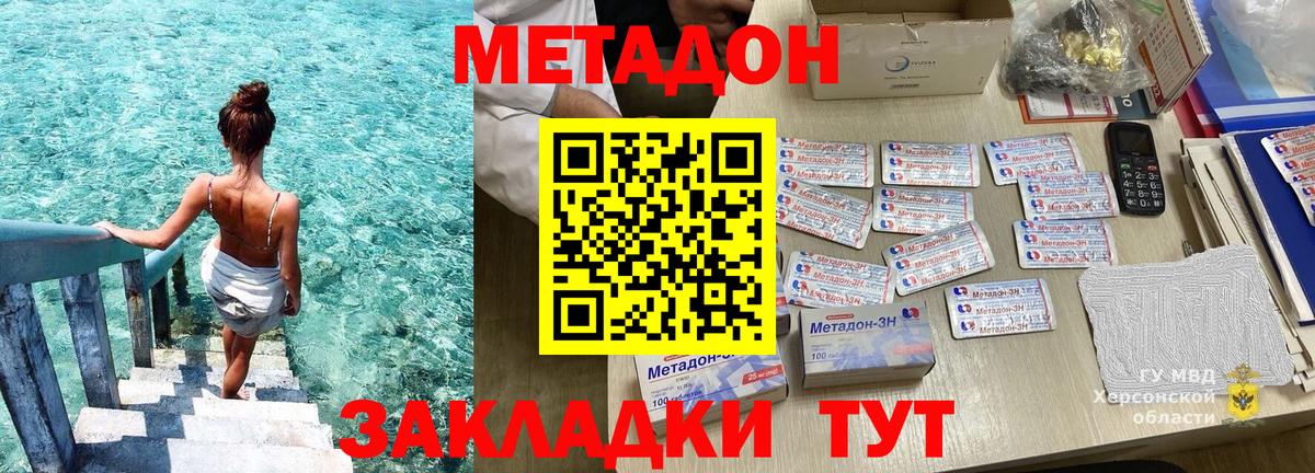 МЕТАДОН кристалл  МЕТАДОН белоснежный  Выкса  Вход с VPN 