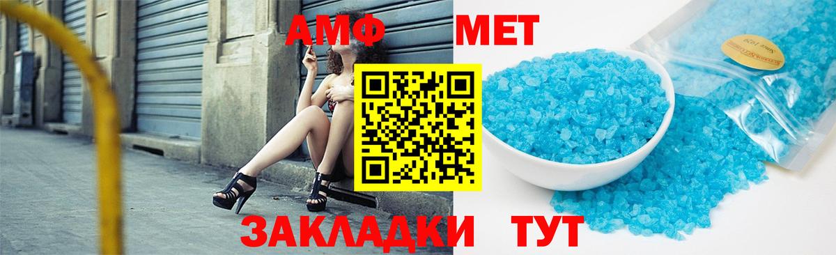 Первитин Methamphetamine  Вход с VPN  Выкса 