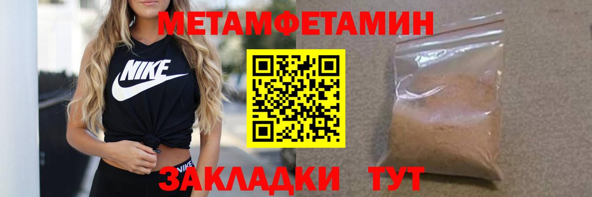 МЕТАМФЕТАМИН мет Выкса