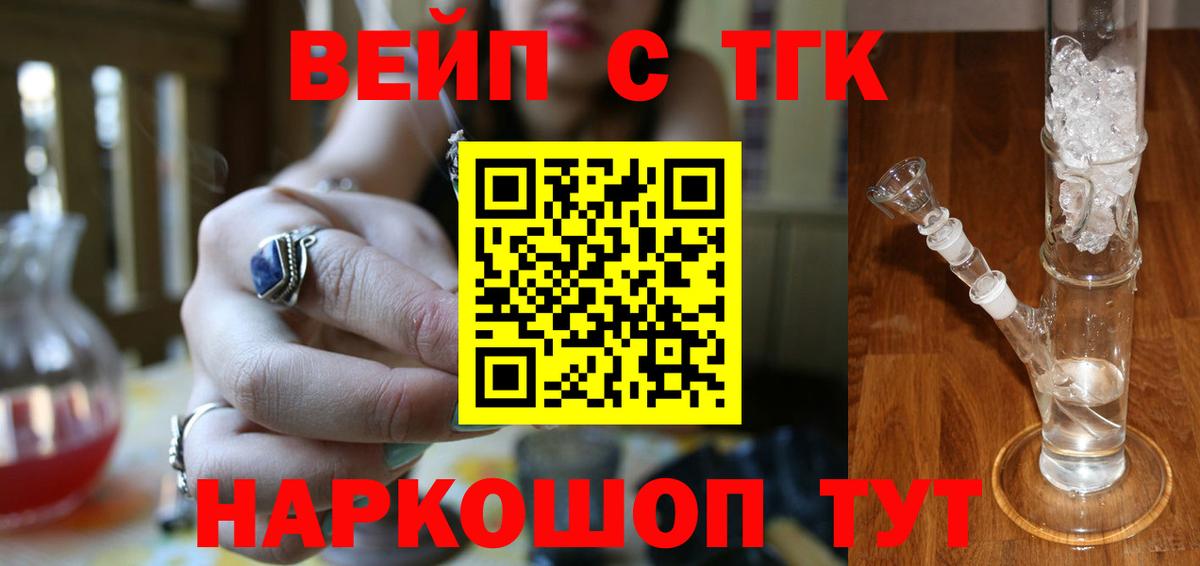 блэк спрут рабочий сайт  Вход с VPN  Выкса  Дистиллят ТГК гашишное масло  Дистиллят ТГК вейп 