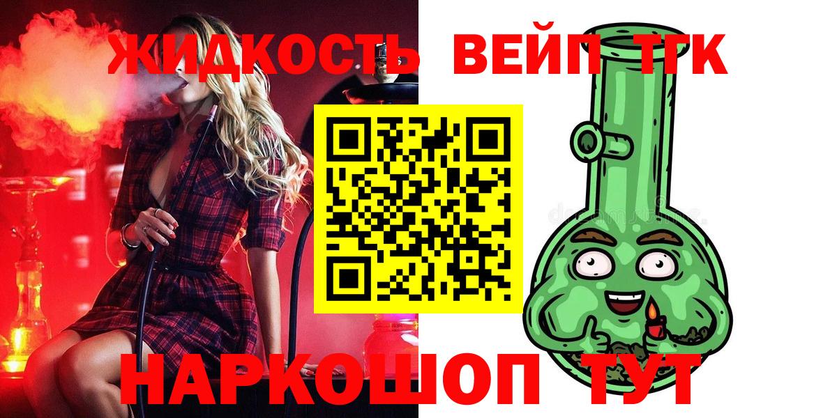 ТГК концентрат Выкса